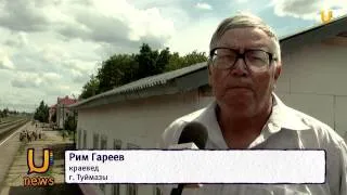 U-News . Городу Туймазы   100 лет