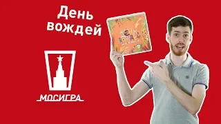 День вождей. Обзор настольной игры