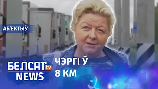 Расея заблакавала мяжу. Навіны 31 ліпеня | #Россия заблокировала границу