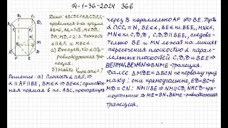 36 2024 1ч+2ч егэ математика профиль фипи 36в