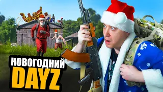 DAYZ - 2024! Выживаю на своем сервере!