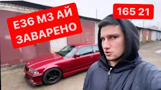 ЗаваркА на E36 M3 АЙ | делаем авто безопаснее