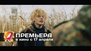 Том на ферме (2014) HD трейлер | премьера 17 апреля