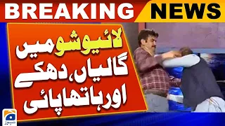 Senator Afnan Ullah and PTI lawyer Sher Afzal Marwat Fight in Private TV channel program | Geo News