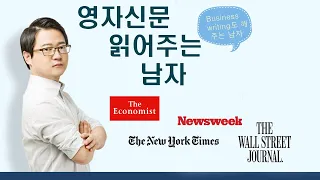 Mark Zuckerberg: Facebook Can Help the News Business _ 영읽남 _ 뉴욕타임즈 독해