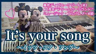 【エレクトーン】イッツ・ユア・ソング/「ミッキーのマジカルミュージックワールド」より　ディズニーリゾート４０周年♪7〜6級