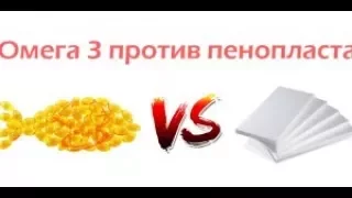 Omega 3 растворяет пенопласт за 2 мин ТЕСТ ЭКСПЕРИМЕНТ. Как проверить качество Омега 3 дома самому.