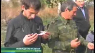 15 жителей Абхазии вступили в Кубанское казачье войско