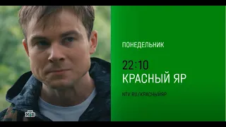 Сериал «Красный Яр» с участием артистов Красноярского театра кукол