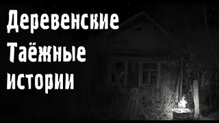 Из жизни в деревне. Страшные. Мистические. Творческие истории. Хоррор