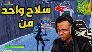 أصعب تحدي بفورت نايت؟🔥(ياليتني مارجعت💔)|Fortnite