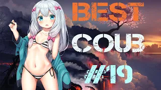 BEST COUB # 19 | Аниме приколы. Лучшие игровые приколы. Anime amv / Gif / Mycoubs / The best coub.