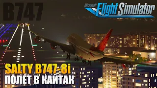 MSFS2020 - Salty B747-8i V0.3 Review