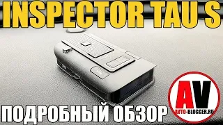 INSPECTOR TAU S. Обзор радар-детектора и мой видео отзыв