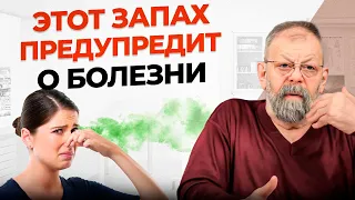 Болезни имеют запах? Как приятно пахнуть и быть здоровым? 3 упражнения для лимфы.