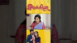 Ilakkiya Serial | EP 146 - 2 | Hima Bindhu, Nandhan, Sushma | #shorts #ytshorts #youtubeshorts