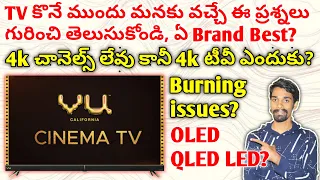 must watch this video before buying tv|best 4k tv|are you confused in buying tv?