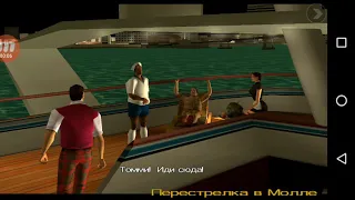 Прохождение GTA Vice City с русской озвучкой на Android! #8 (Перестрелка в Молле)