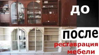 Крашу стенку. РЕСТАВРАЦИЯ МЕБЕЛИ