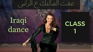 Iraqi dance online course / Join us // Ираки Онлайн курс / Присоединяйтесь!