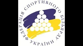 Чемпіонат України 2018 "Пул 8" c1