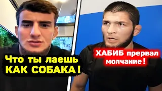 Шовхал ЖЕСТКО удивил! Хабиб прервал молчание и ответил! Срочное заявление от Хабиба Ислам Махачев