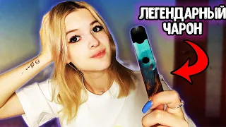 ЧАРОН В ВИДЕ СТИКА ?! / SMOANT VEER