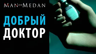 Что с "колесами" в Man Of Medan?