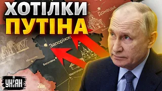 Хотілки Путіна: Росія хоче захопити Дніпро та Харків. Розкрито план Кремля