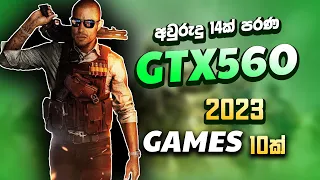 gtx560 games | gtx560 2023 new games
