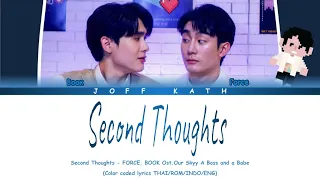 Second Thoughts Ost.Our Skyy A Boss and a Babe - Force, Book LYRICS THAI/ROM/INDO/ENG