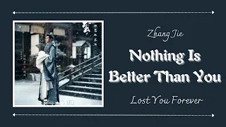 '万物不如你 (Nothing Is Better Than You)' 张杰 (Zhang Jie) ((长相思 Lost You Forever)) Pinyin Lyris