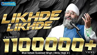 Likhde Likhde | HD Shabad | Bhai Gurpreet Singh (Rinku Veer Ji) | Bombay Wale | Amritvela