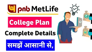 Pnb metlife college plan | pnb metlife college plan complete detail | pnb metlife life insurance