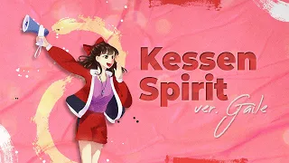 『Gaile』Kessen Spirit〚English Cover〛