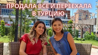 Продала все и переехала из Казахстана в Турцию. Новая жизнь #переездвтурцию #переездваланию #турция