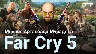 Обзор Far Cry 5. Сектанты, рыбалка, Far Cry 3. Мнение Артавазда Мурадяна