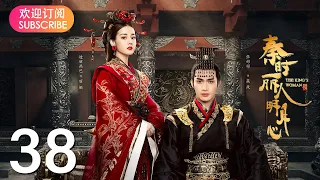 【秦时丽人明月心】 EP38 | 历史武侠传奇，《与君初相识》迪丽热巴，《司藤》张彬彬、《镜双城》刘畅，倾心上演侠女丽姬与秦始皇嬴政，江湖刺客荆轲的爱怨纠葛国仇家恨，迪丽热巴/张彬彬/李泰/刘畅/王汀