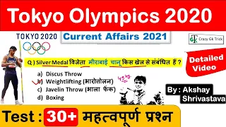 Tokyo Olympics 2020 : All Important Questions | Tokyo Olympics 2020 Detailed Analysis | Olympic Quiz