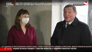 Новости Волгограда и Волгоградской области 27 01 2021