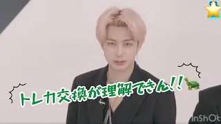 [Monsta X] モンべべのトレカ交換が理解出来ないヒョンウォン🐢 (日本語字幕)