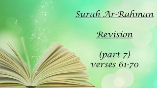 Surah Ar-Rahman Revision (part 7) verses 61-70