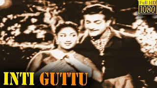 Inti Guttu Full Movie HD | N. T. Rama Rao | Savitri
