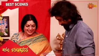 Ee Bandhana - Best Scenes | Full EP free on SUN NXT | 14 Jan 2022 | Kannada Serial | Udaya TV