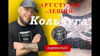 ОРНАМЕНТАЛ/2021/ПРОЦЕСС/тату орнамент/тату кольчуга/татуировка/тату на грудь/обучение тату/Леший