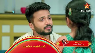 Namma Lachi | Star Suvarna | Mundina Sanchike