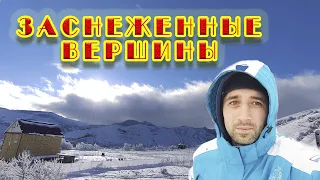 ДАГЕСТАН. Курахский район.Заснеженные горы. #дагестан #кавказ  #курах #dagestan #путешествия #shorts