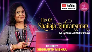 LATA HITS BY SHAILAJA SUBRAMANIAN | EVERGREEN SONGS | OFFICIAL SIDDHARTH ENTERTAINERS