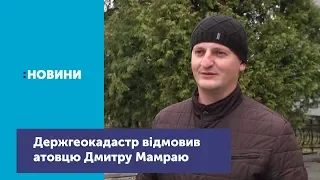 Держгеокадастр відмовився присвоювати кадастровий номер ділянці землі для атовця