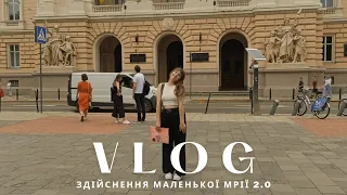 VLOG 11. Львів, вступ в ЛНУ ім. Франка 2023